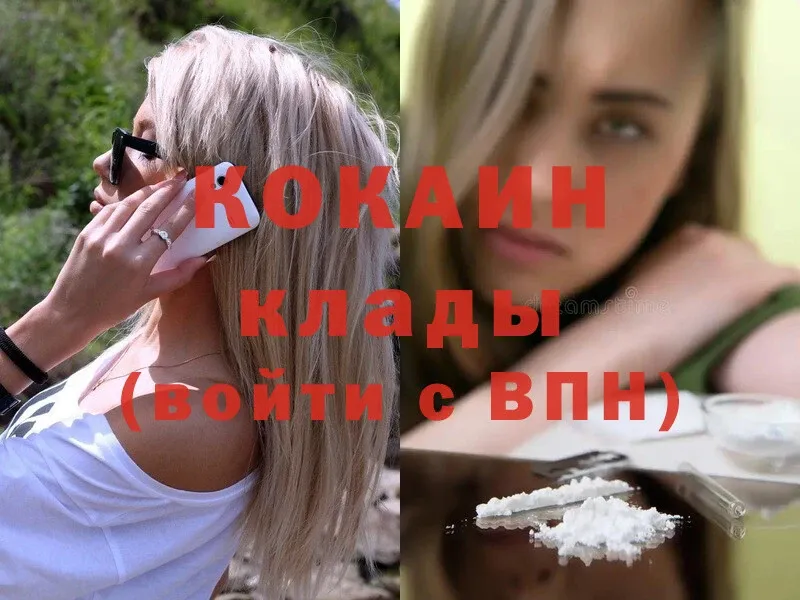 Cocaine 99%  Высоковск 