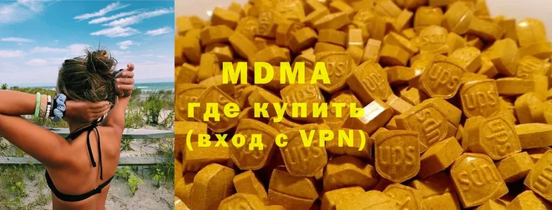 наркота  блэк спрут как зайти  MDMA Molly  Высоковск 